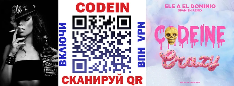 Кодеиновый сироп Lean Purple Drank  где найти наркотики  Иноземцево 