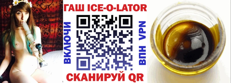 ГАШ Изолятор  как найти закладки  Иноземцево 