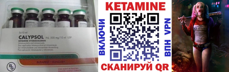 КЕТАМИН VHQ Иноземцево