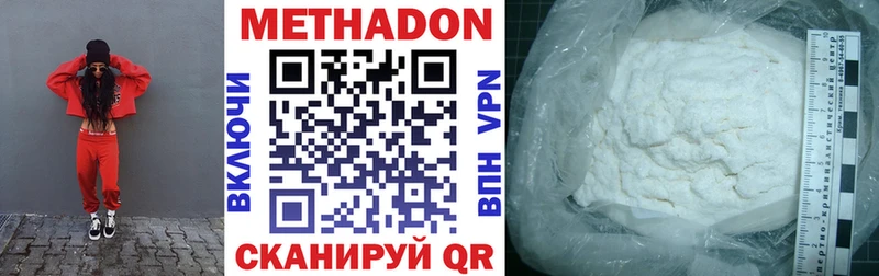 купить наркотик  Иноземцево  Метадон кристалл 